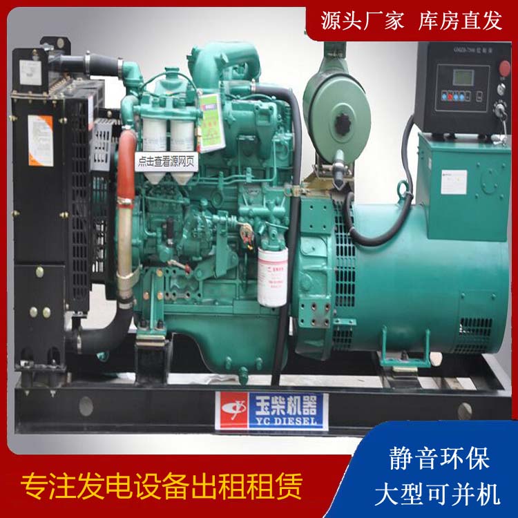 东莞出租发电机 柴油发电机组安全使用注意事项